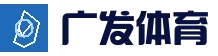 关于我们 - 广发体育