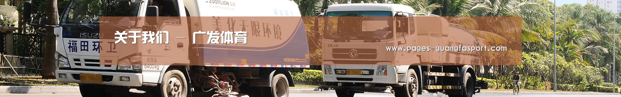 干垃圾