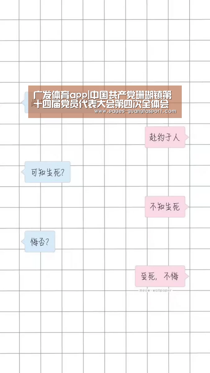 广发体育