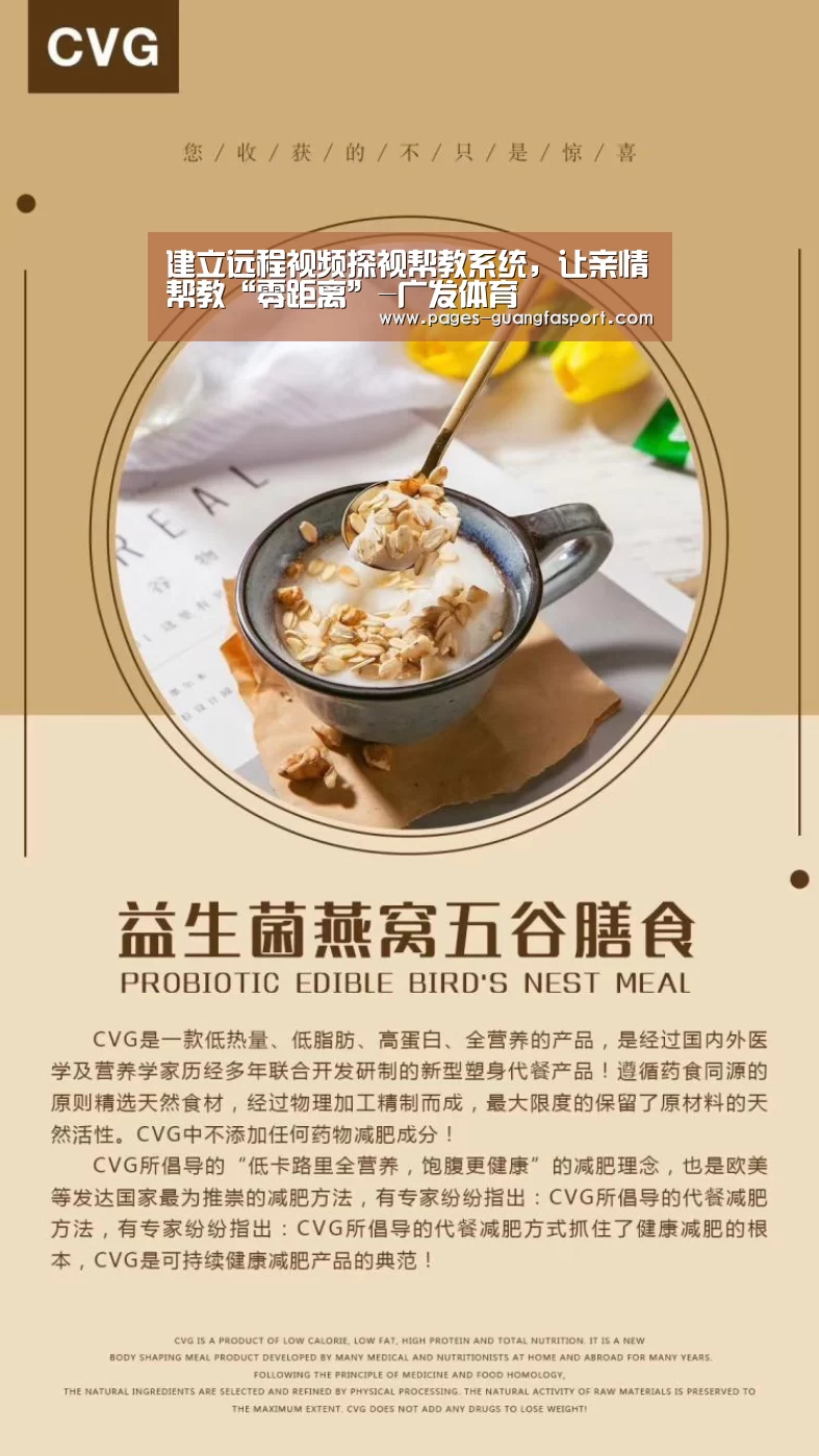 建立远程视频探视帮教系统,让亲情帮教“零距离”-广发体育(图3) 广发体育官网